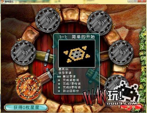 香格里拉