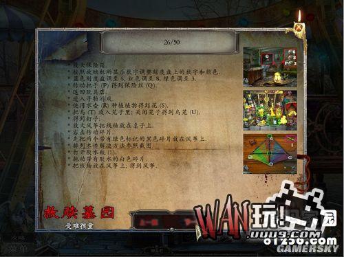 救赎墓园2：受难孩童