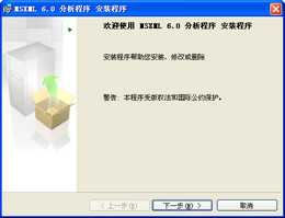 MSXML(Microsoft Core XML Services) 32位