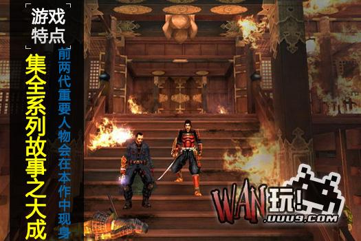 鬼武者3