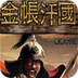 金帐汗国