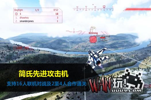 简氏先进攻击机
