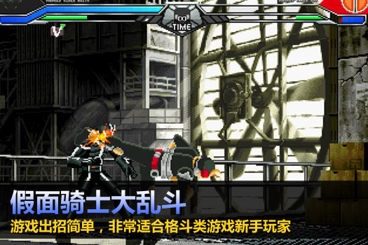 假面骑士大乱斗