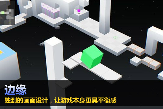 边缘