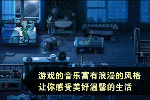 美食餐厅7：艾米丽的真爱
