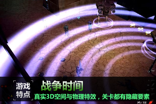 战争时间
