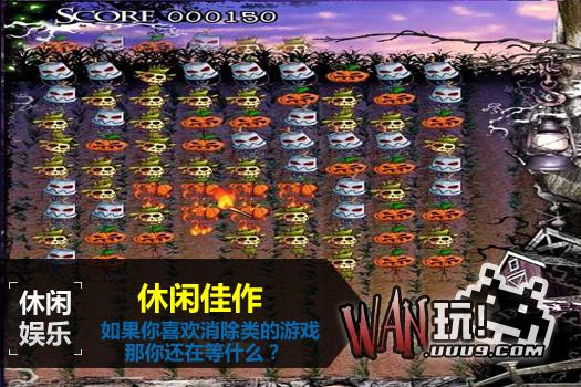 稻草人之夜
