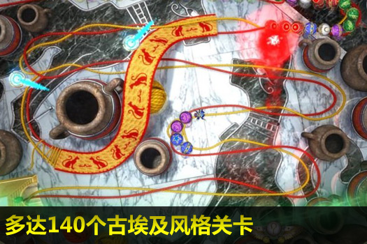 埃及祖玛3