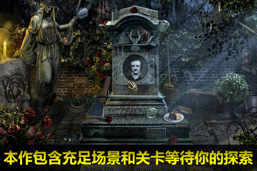 午夜迷踪之爱伦坡谋杀案