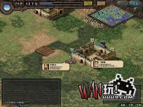 三国志9 中文版