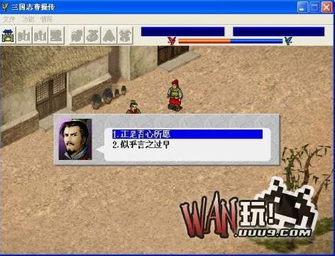 三国志曹操传