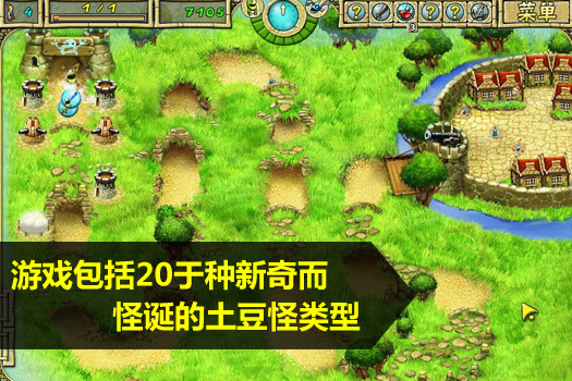 土豆怪兽