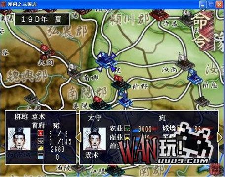 郑问之三国志