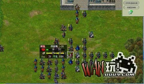 三国志东吴传