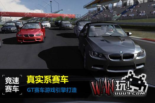 宝马M3挑战赛
