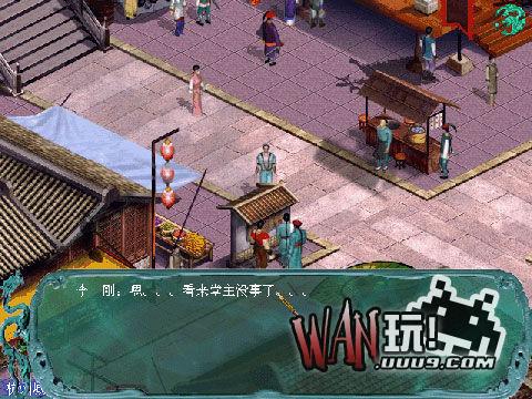 功夫皇帝方世玉