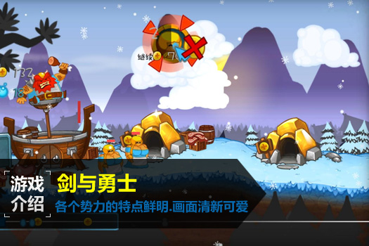 剑与勇士
