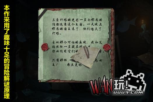 谜画之塔2