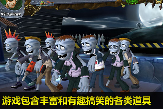 僵尸保龄球