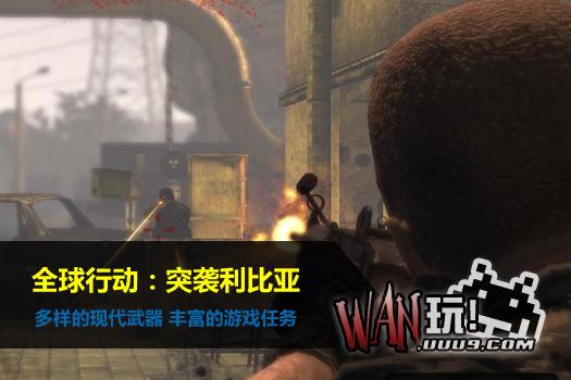 全球行动：突袭利比亚