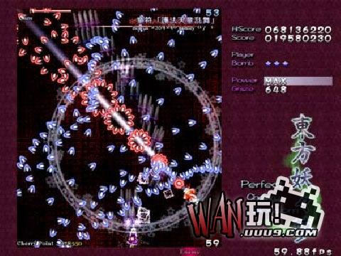 东方红魔乡