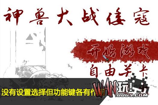 神兽大战倭寇
