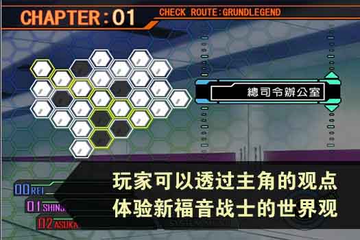 新世纪福音战士：机密档案 中文版