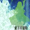 东方星莲船