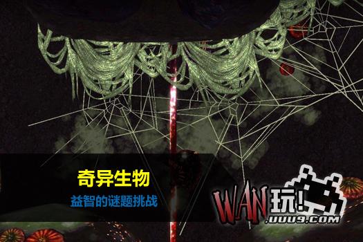 奇异生物