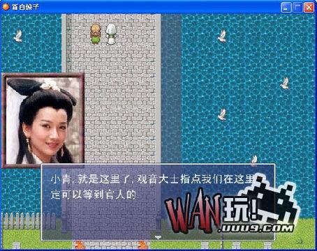 新白娘子