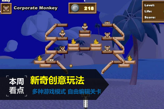 仙人掌布鲁斯大战群猴