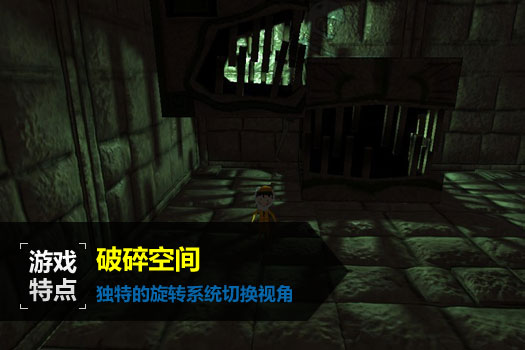 破碎空间