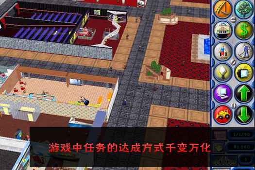 商场大亨中文版