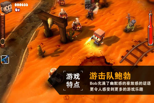 游击队鲍勃
