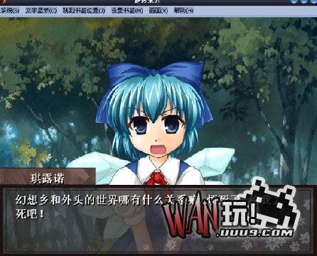 逆转东方