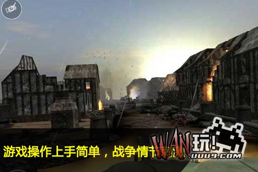 二战坦克指挥官