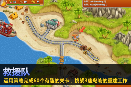 救援队