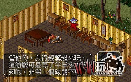 金庸群侠传：侠客西游