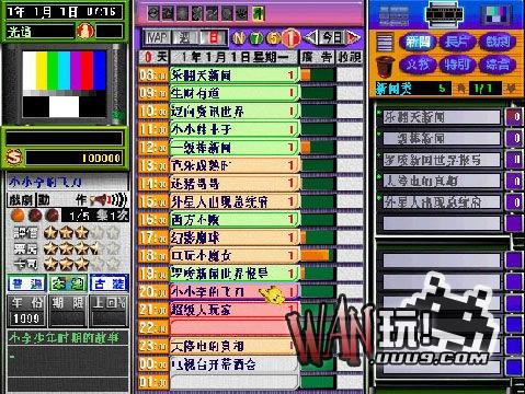 TV电视梦工厂