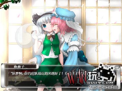 东方游戏：亡灵公主
