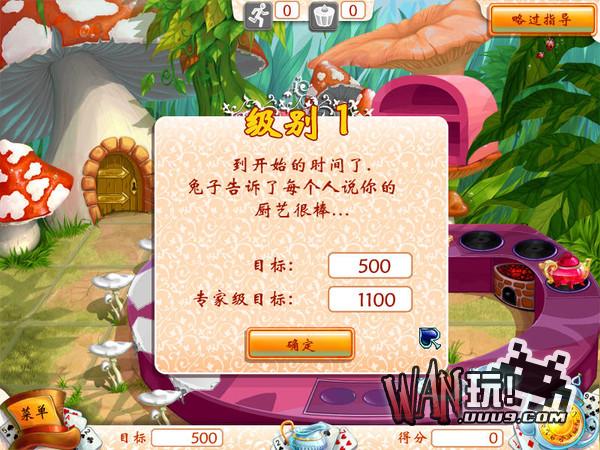爱丽丝的奇幻茶社
