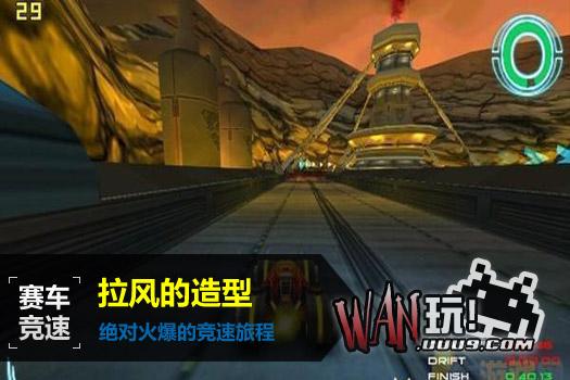 火爆赛车