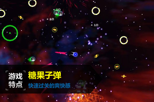 糖果子弹