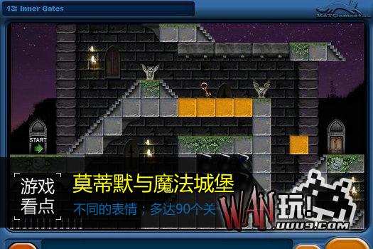 莫蒂默与魔法城堡