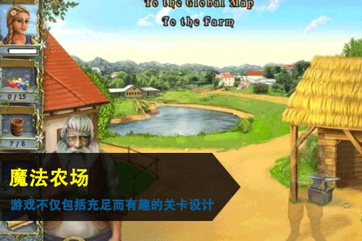 魔法农场