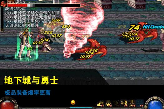 地下城与勇士单机版