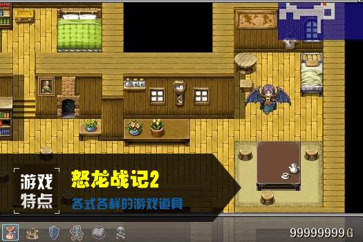 怒龙战记2
