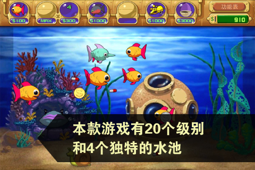 疯狂水族馆中文版