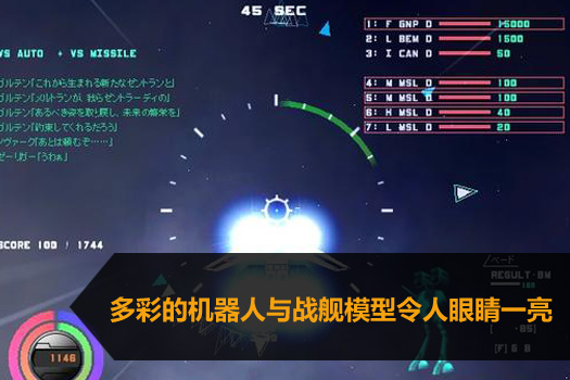 超时空要塞VO