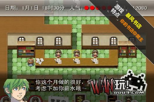 暴风书店